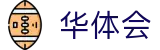 华体会官方主页 - 中国 · 赛事资讯秒级同步